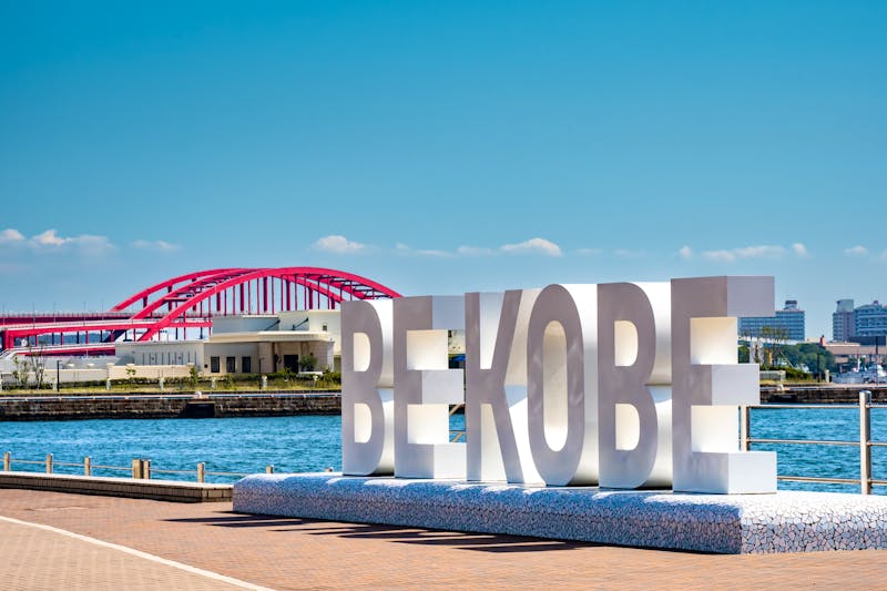Hafen von Kobe in Japan - ©Seiji Nakamura - stock.adobe.com