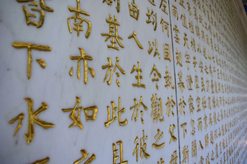 Nanjing - Yuejiang-Pagode - ©Eberhardt TRAVEL