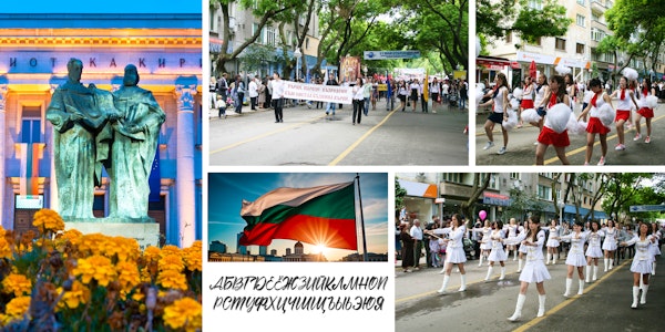 Banner Blog Bulgarien – © Adobe Stock; B. Bontschew