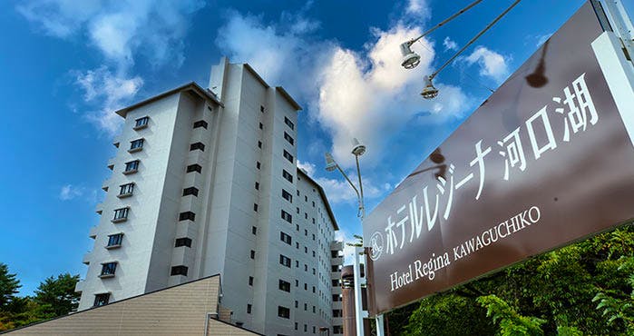 Hotel Regina Kawaguchiko - Außenansicht&nbsp;&ndash;&nbsp;&copy;&nbsp;Hotel Regina Kawaguchiko