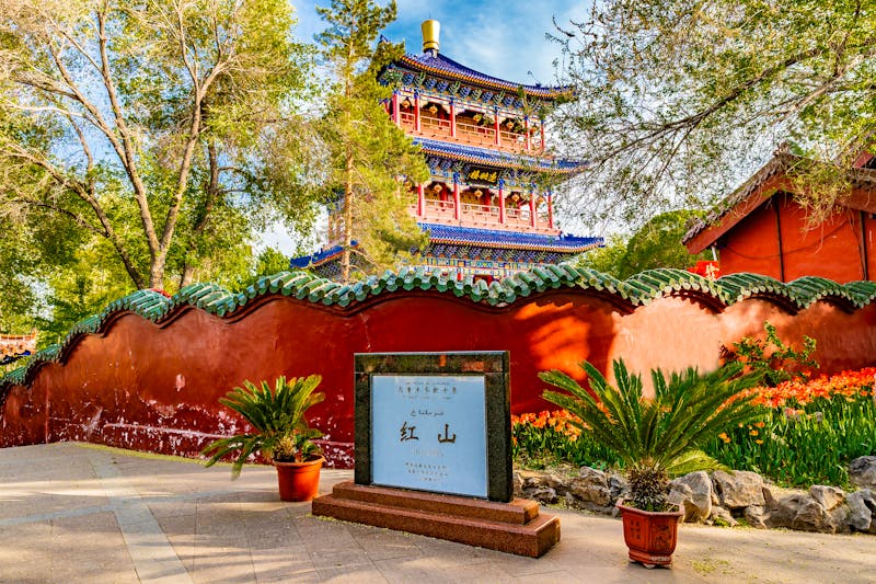 Hong Shan Park in Urumqi, Xinjiang (China) - &copy;Aleksandar - stock.adobe.com