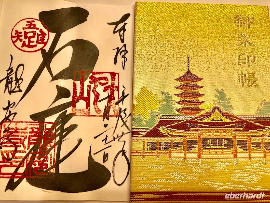 Goshuin - ein persönliches Souvenir aus Japan – © Sabine Letzybyll